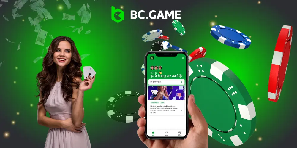 सहायता सेवा - BC.Game