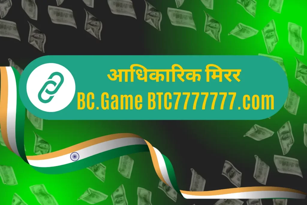 BTC7777777 BC.Game IN